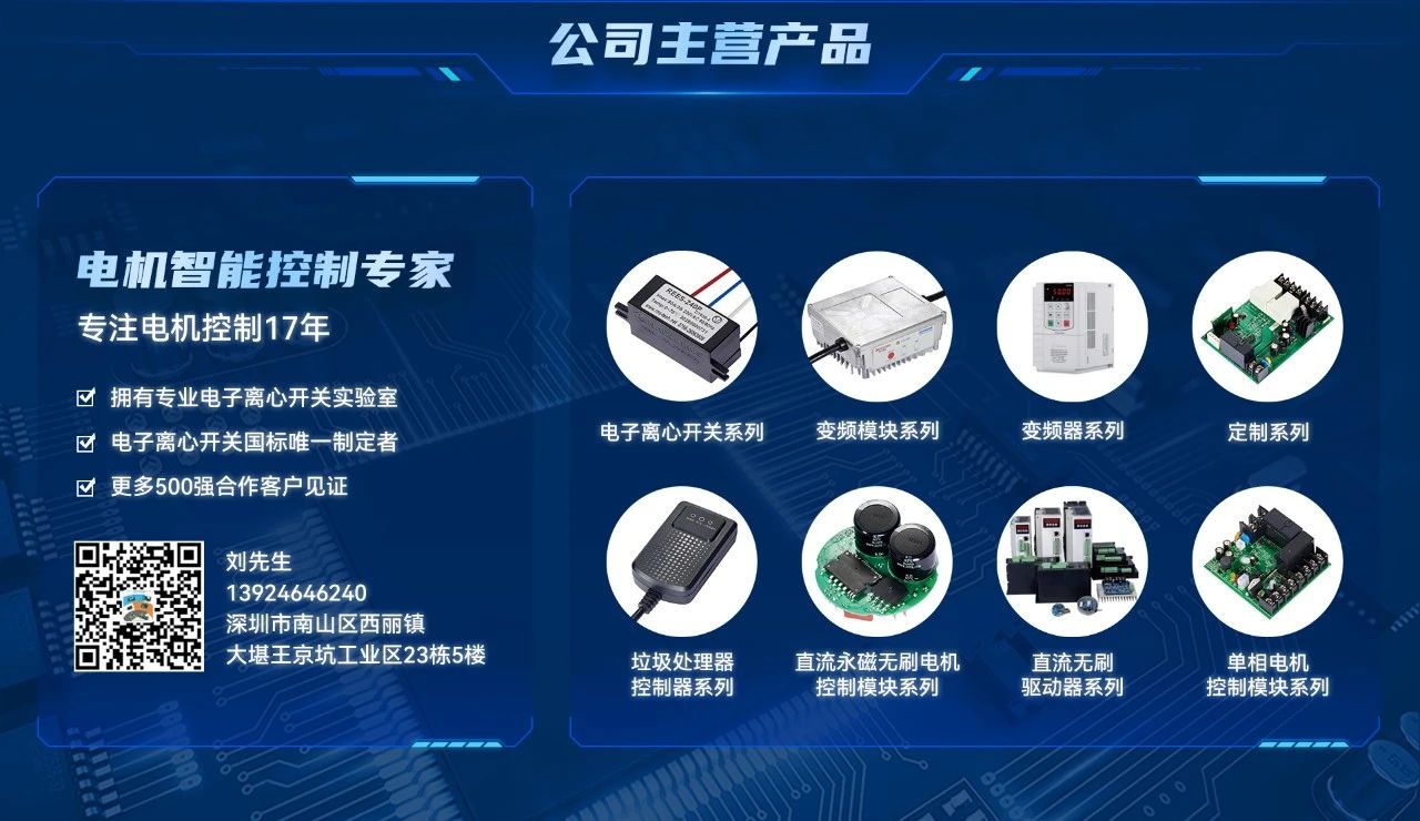 更智能、更安全！復興偉業廚余垃圾處理器控制器引領低碳新發展！